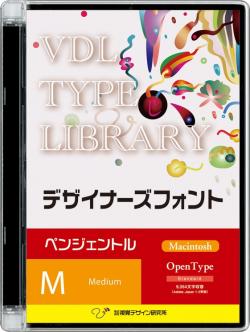 【新品/取寄品/代引不可】VDL TYPE LIBRARY デザイナーズフォント Macintosh版 Open Type ペン