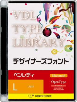 【新品/取寄品/代引不可】VDL TYPE LIBRARY デザイナーズフォント Macintosh版 Open Type ペン