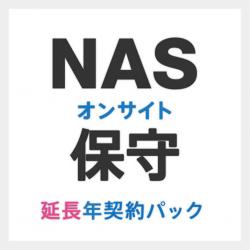 【新品/取寄品/代引不可】法人向けWindows Server IoT 2022 for Storage搭載NASオンサイト保守