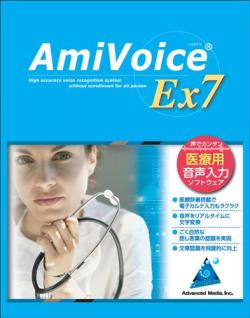 【新品/取寄品/代引不可】AmiVoice Ex7 Pharmacy(調剤薬局向け) ※初年度保守込み