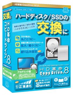 【新品/取寄品/代引不可】HD革命/CopyDrive Ver.8 アカデミック版 CD-803