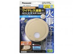 【新品/取寄品】Panasonic 住宅用火災警報機 SHK74202YP けむり当番薄型2種 電池式・ワイヤレス連動子器・あか