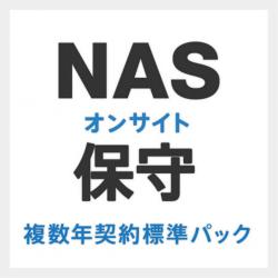 【新品/取寄品/代引不可】法人向けWindows Server IoT 2022 for Storage搭載NASオンサイト保守