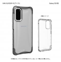【新品/取寄品/代引不可】UAG Galaxy S20 PLYO Case(アイス) UAG-GLXS20Y-IC