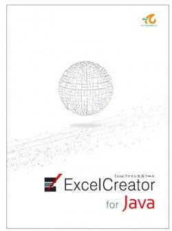 【新品/取寄品/代引不可】ExcelCreator for Java
