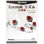 【新品/取寄品】Eurotalk リズム 広東語(オーディオCD)通販セール状況　外国語　翻訳　通訳　通販
