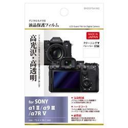 HAKUBA ハクバ 液晶保護フィルム ソニー SONY α1II / α9III / α7RV 専用 BHDGFSA1M2